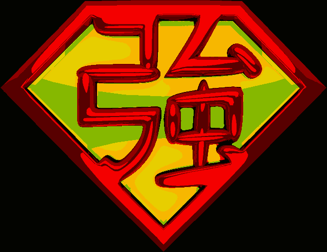 Superman Kanji Symbol